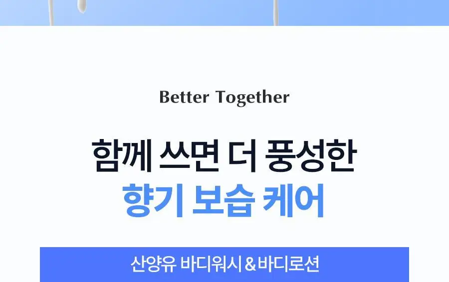 [미니어처증정] 레이비 퍼퓸 바디워시&로션 2입 기획세트 4종 골라담기 (+45ml미니어처증정) 상세페이지 92